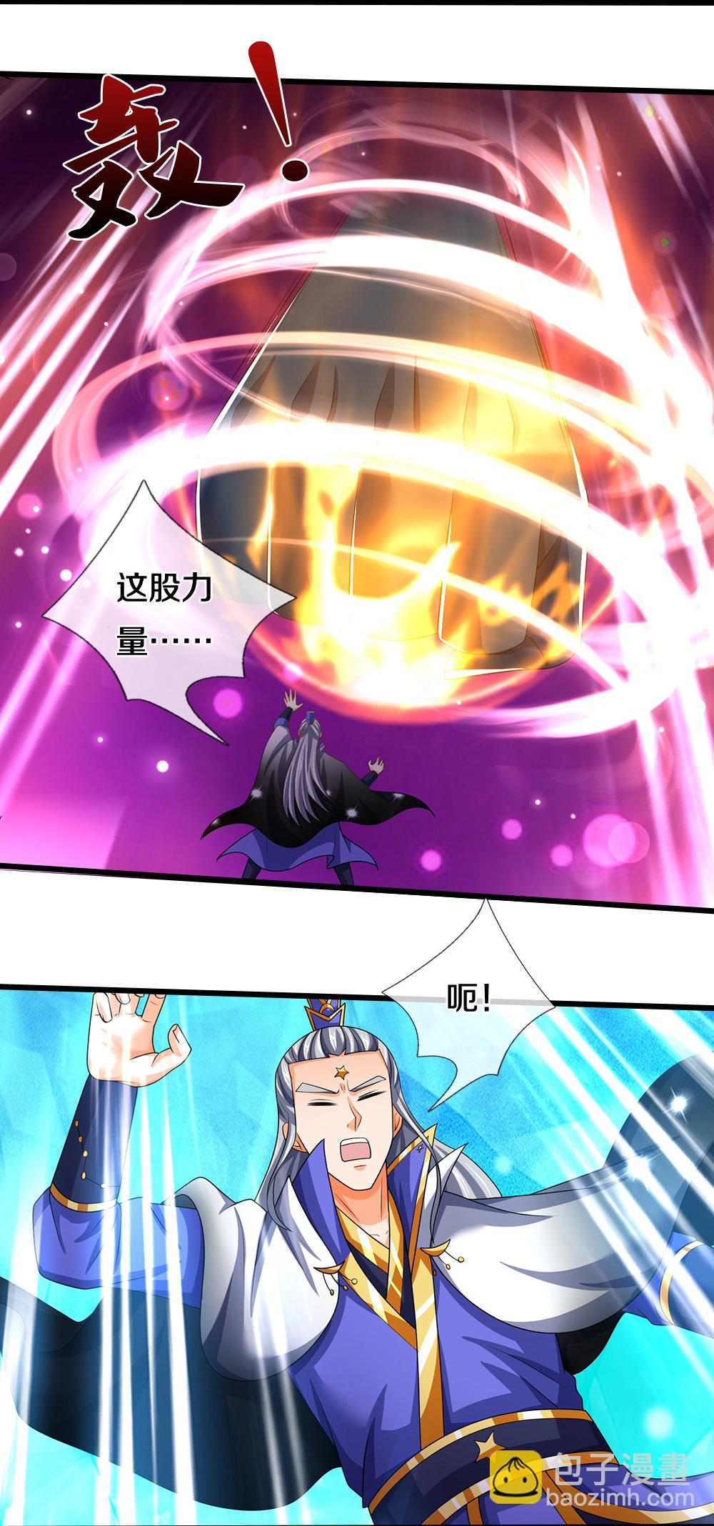 🍱神武天尊 第584话 神阳烈日 第33页