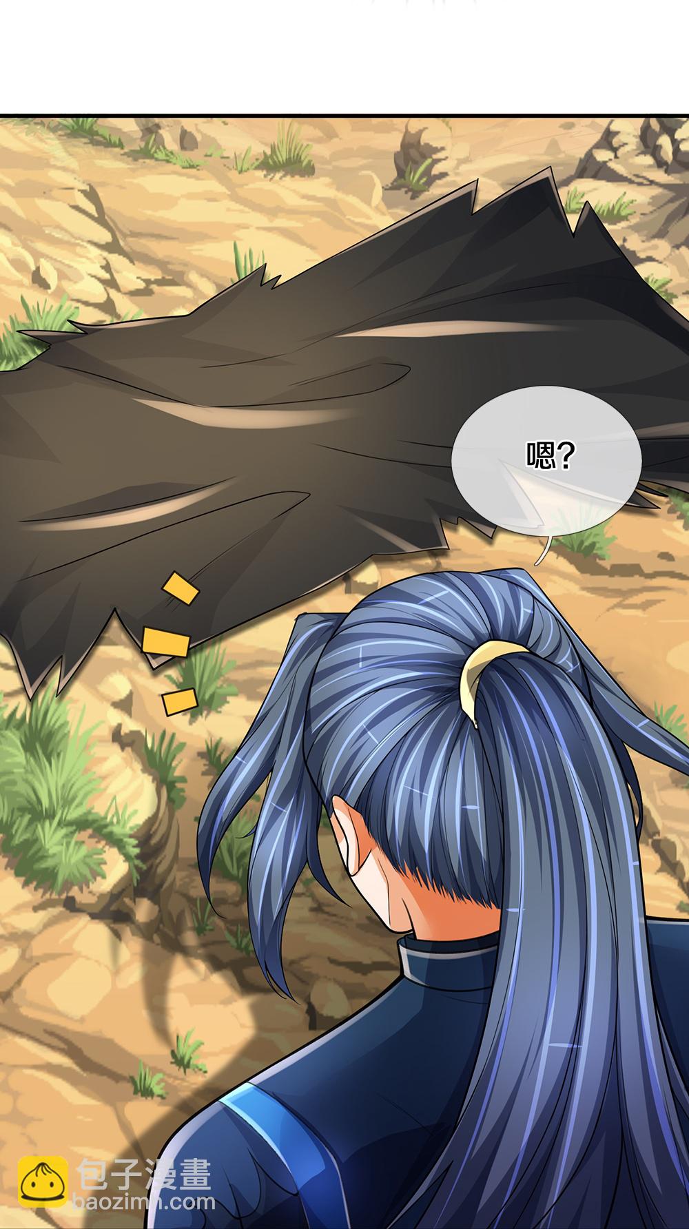 🍱神武天尊 第584话 神阳烈日 第37页