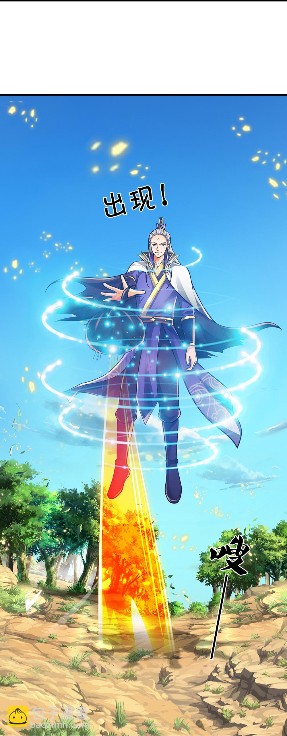 🍱神武天尊 第584话 神阳烈日 第39页