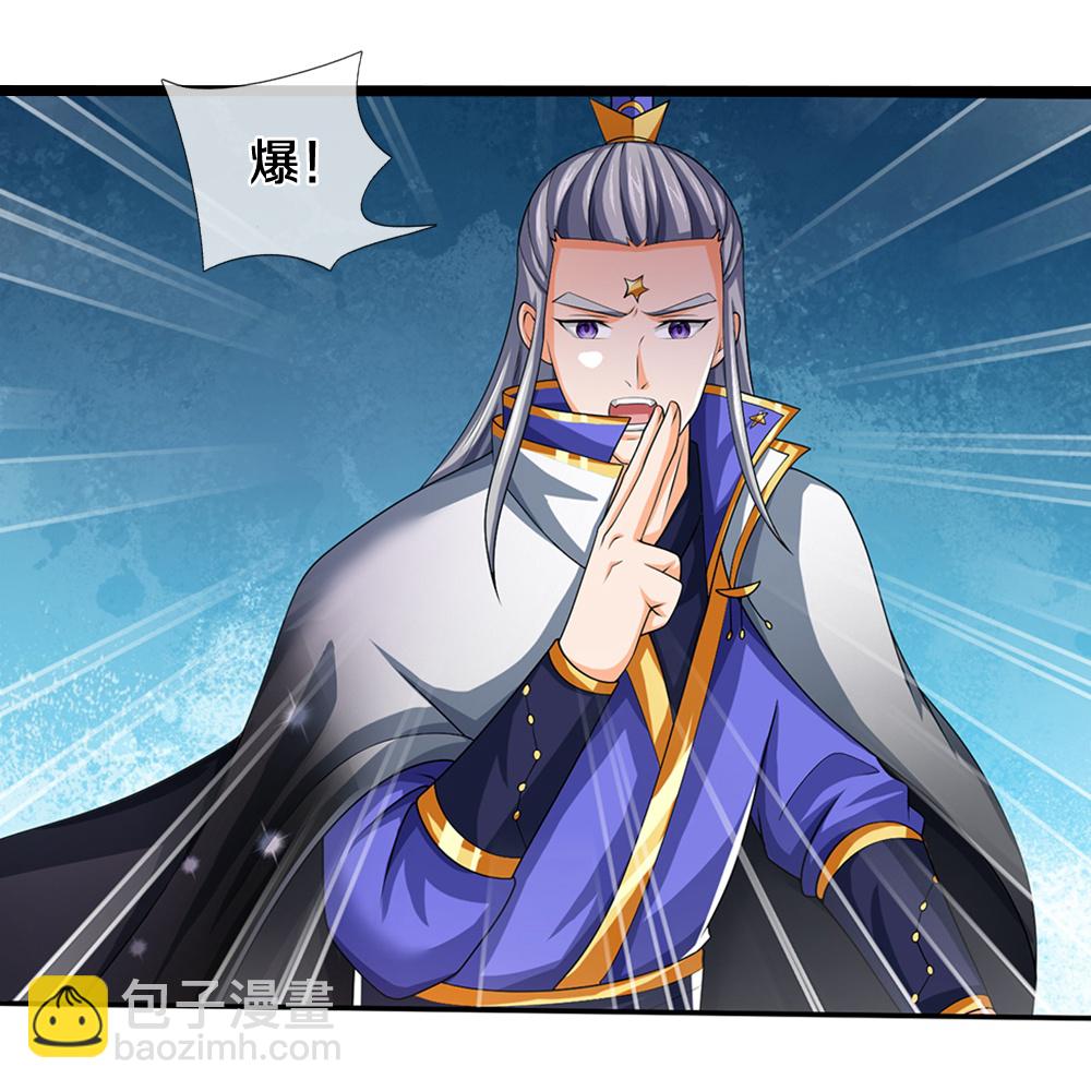 🍱神武天尊 第584话 神阳烈日 第4页