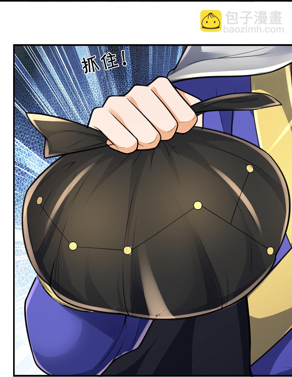 🍱神武天尊 第584话 神阳烈日 第40页