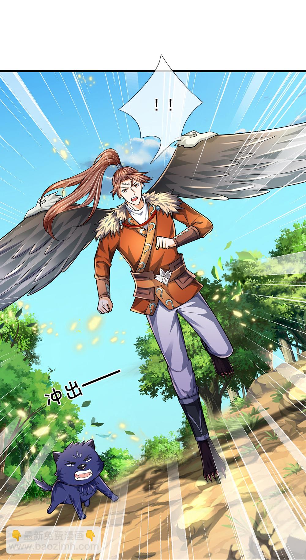 🍱神武天尊 第584话 神阳烈日 第44页
