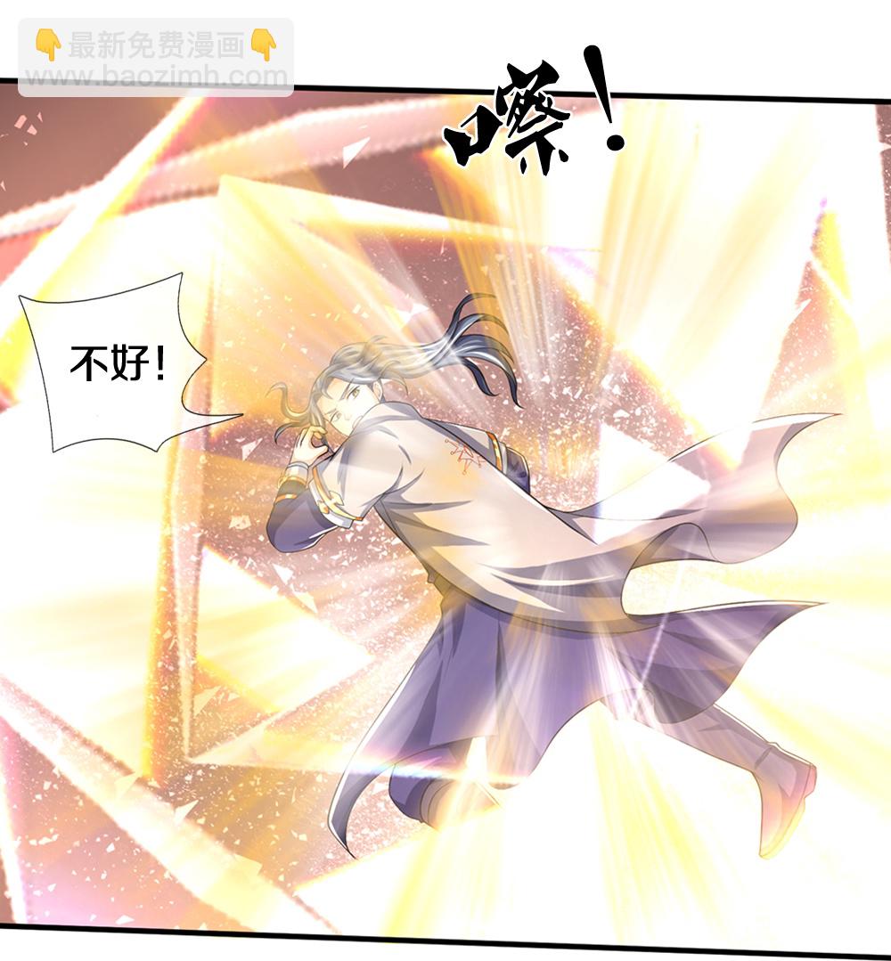 🍱神武天尊 第584话 神阳烈日 第5页