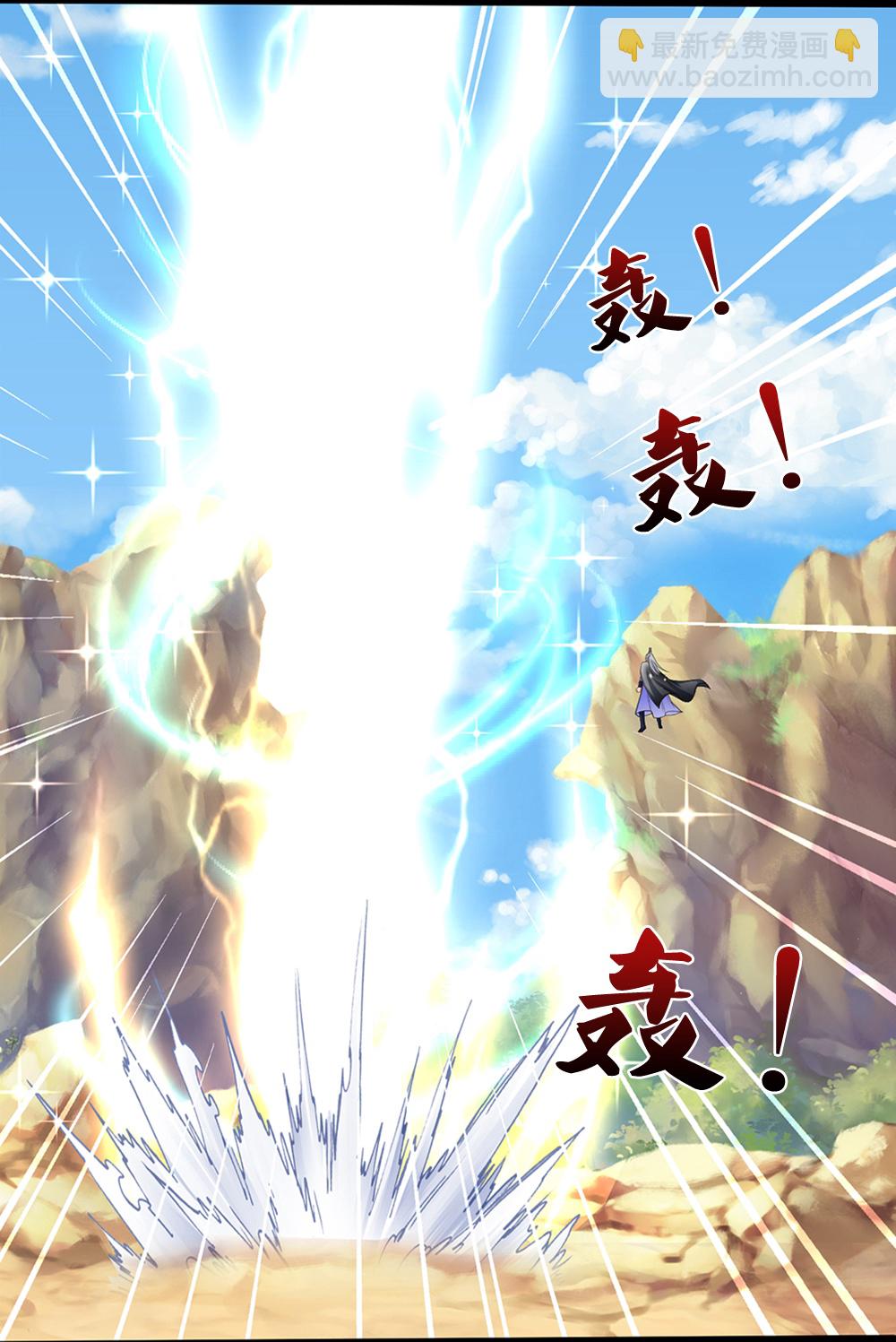 🍱神武天尊 第584话 神阳烈日 第7页
