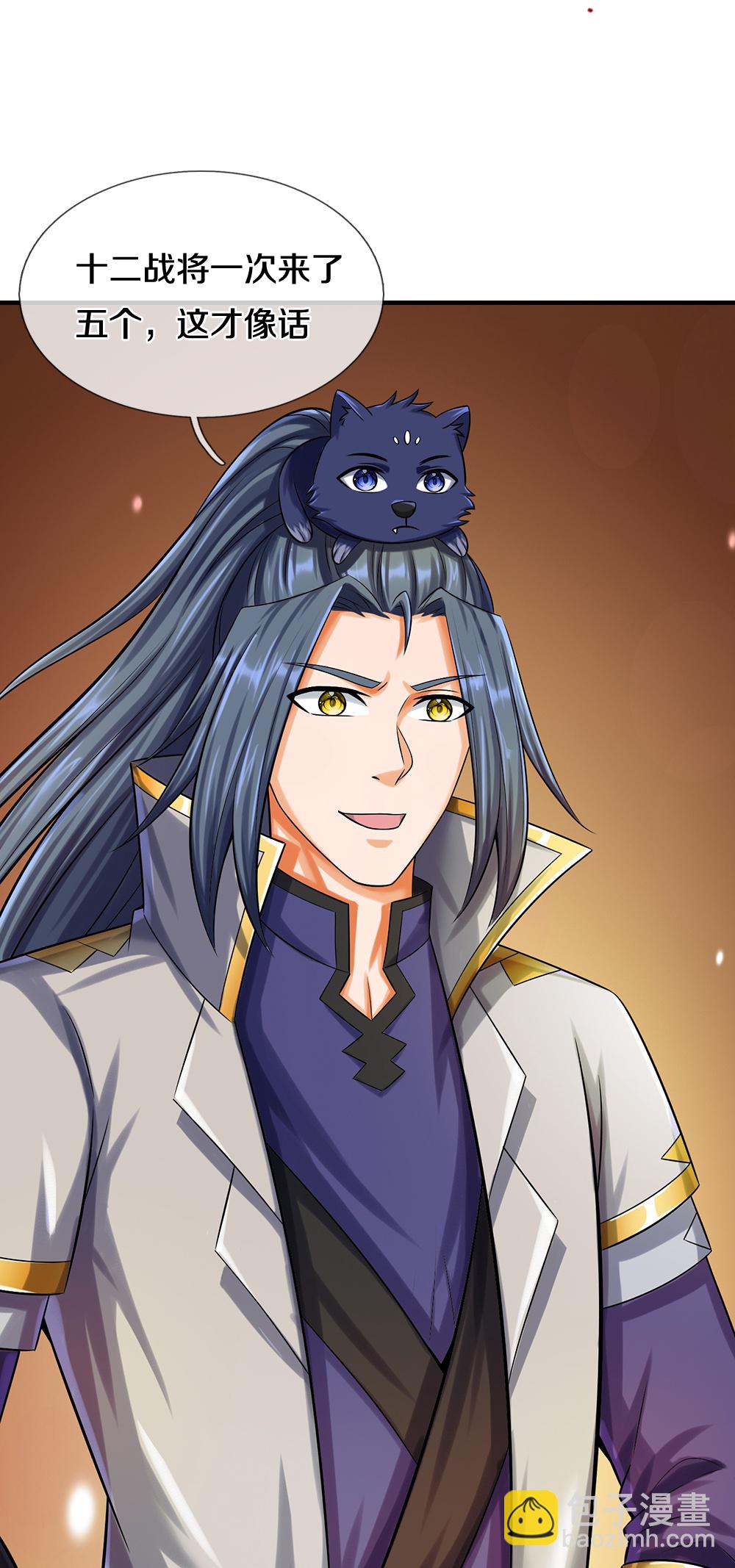 🍱神武天尊 第586话 十二战将 第17页