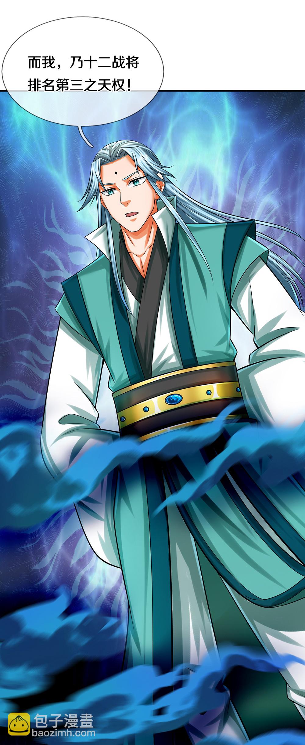 🍱神武天尊 第586话 十二战将 第19页