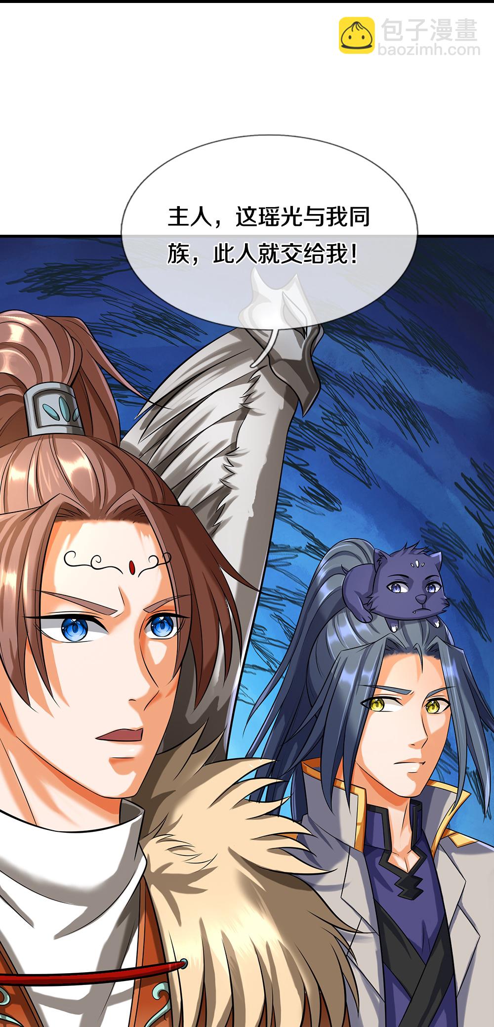 🍱神武天尊 第586话 十二战将 第24页