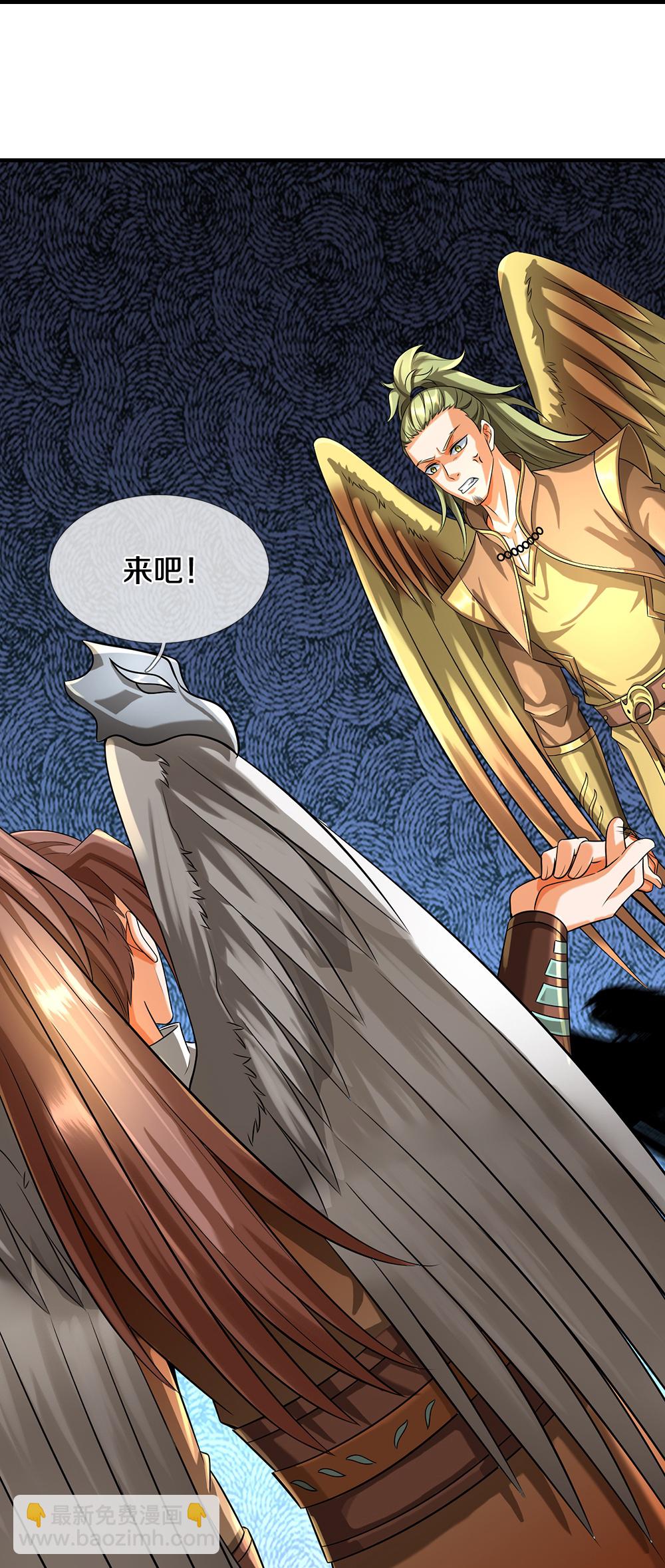 🍱神武天尊 第586话 十二战将 第26页