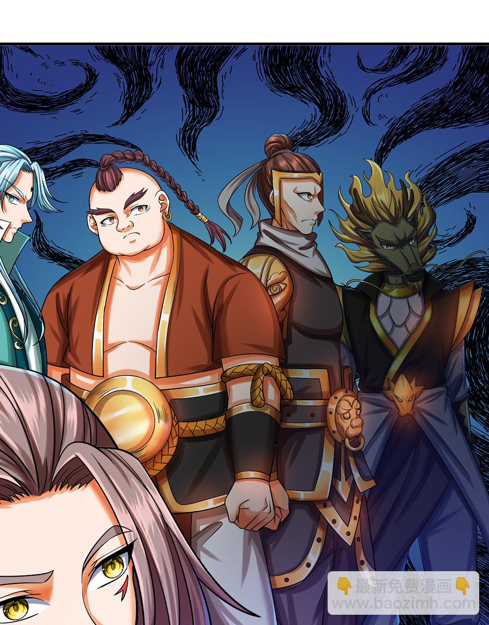 🍱神武天尊 第586话 十二战将 第30页