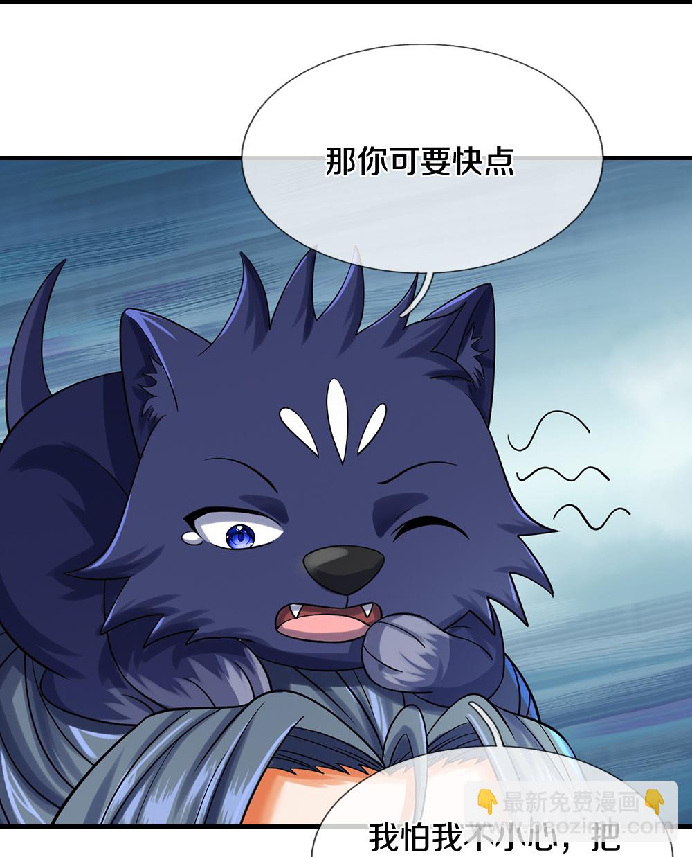 🍱神武天尊 第586话 十二战将 第33页