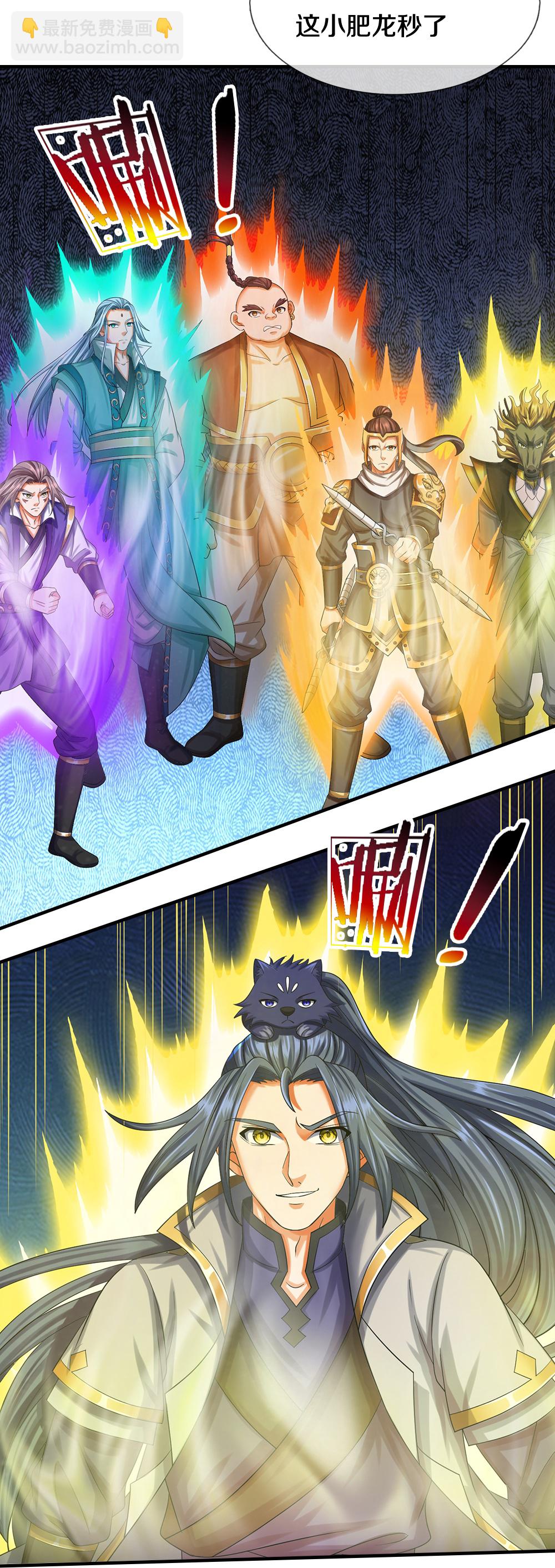 🍱神武天尊 第586话 十二战将 第34页