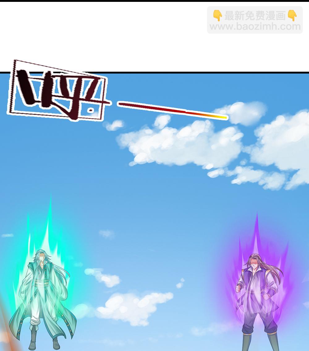 🍱神武天尊 第586话 十二战将 第36页