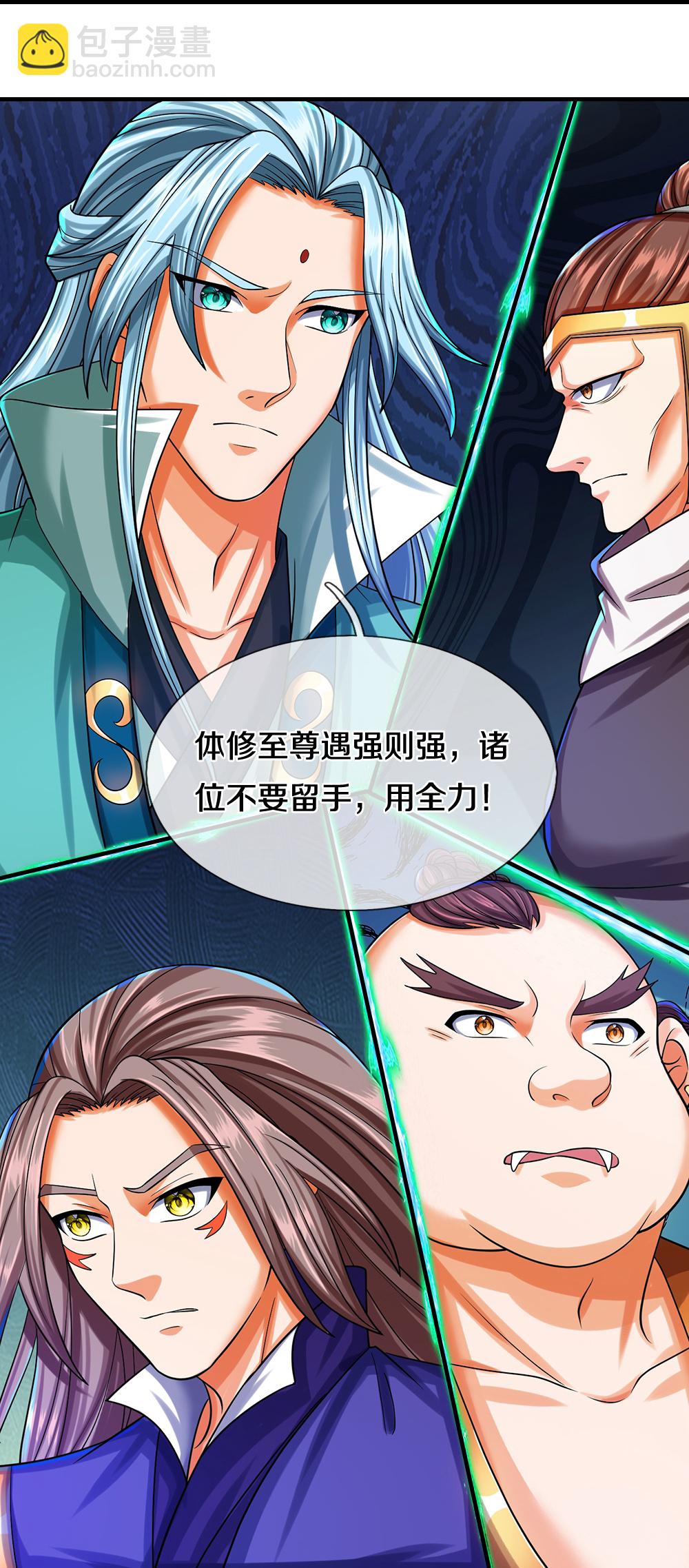 🍱神武天尊 第586话 十二战将 第38页