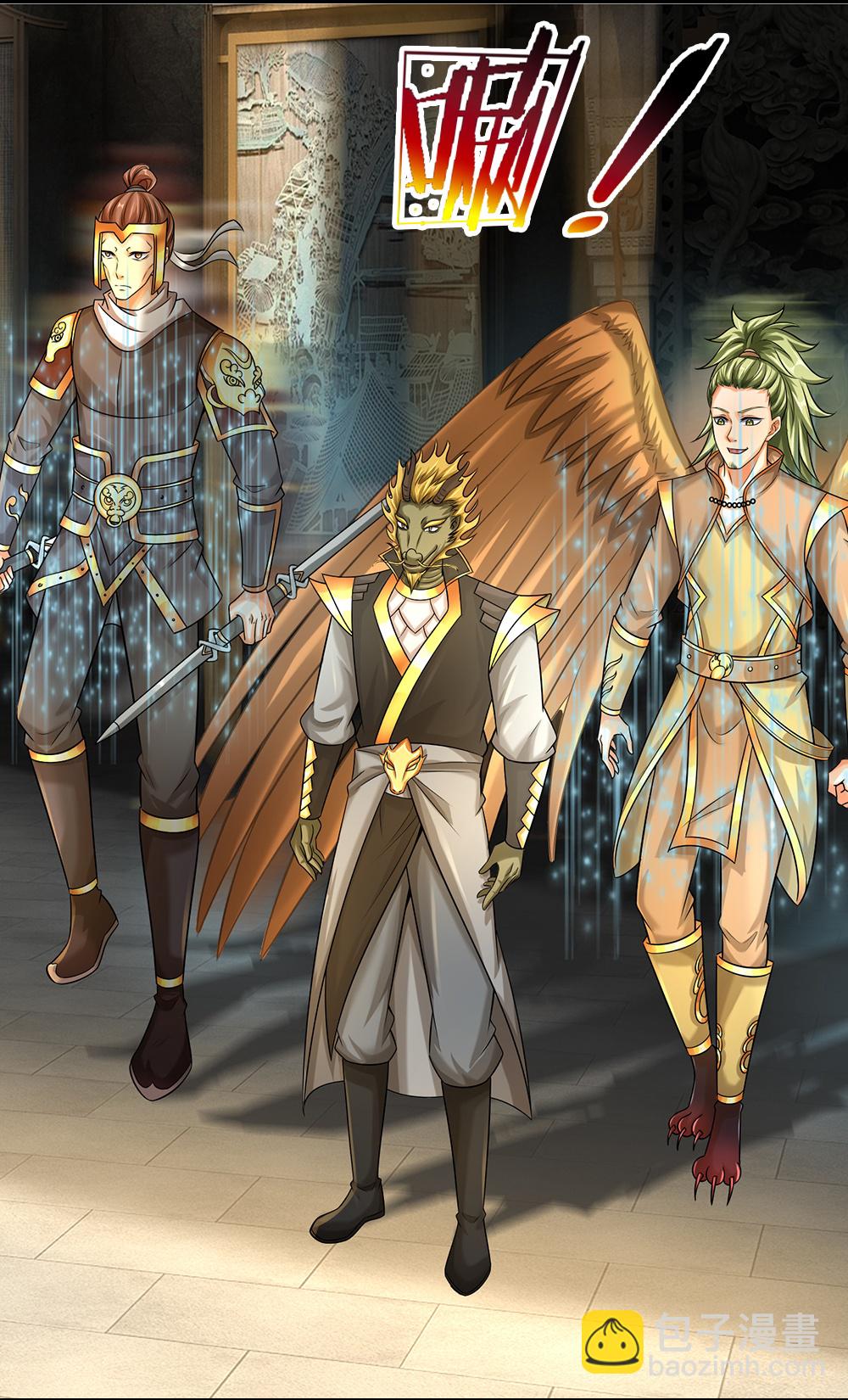 🍱神武天尊 第586话 十二战将 第5页