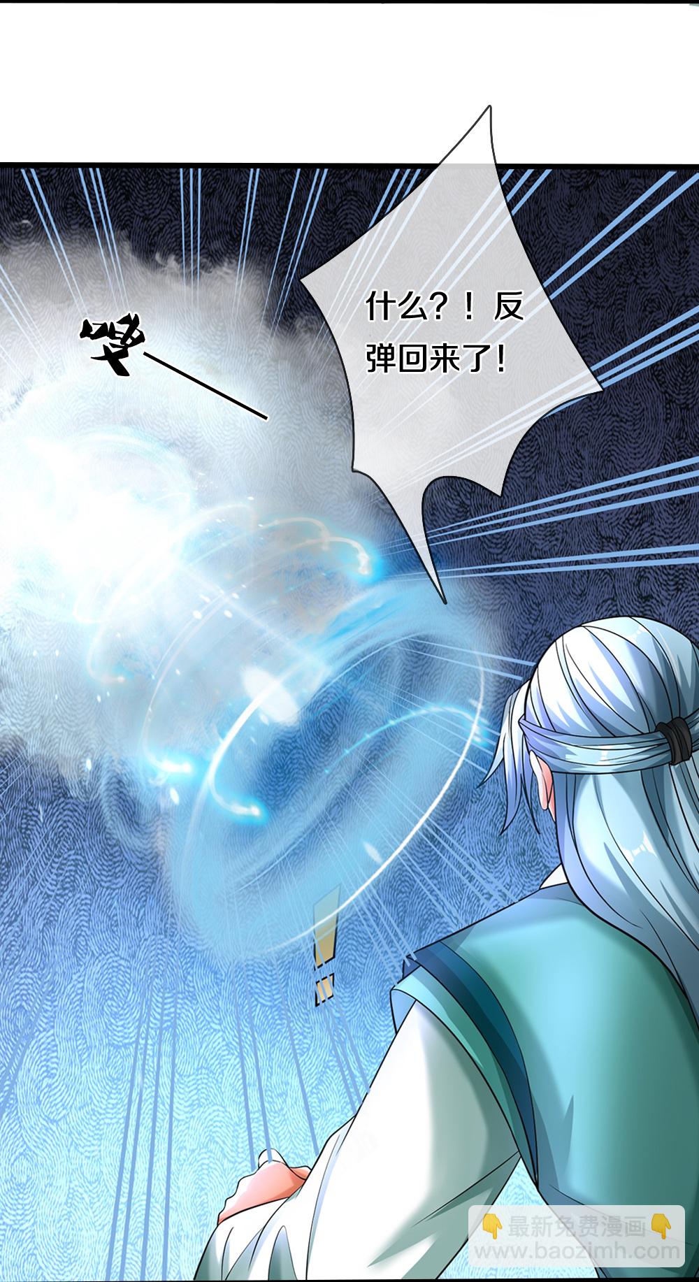 🍱神武天尊 第588话 这几个太弱了 第12页