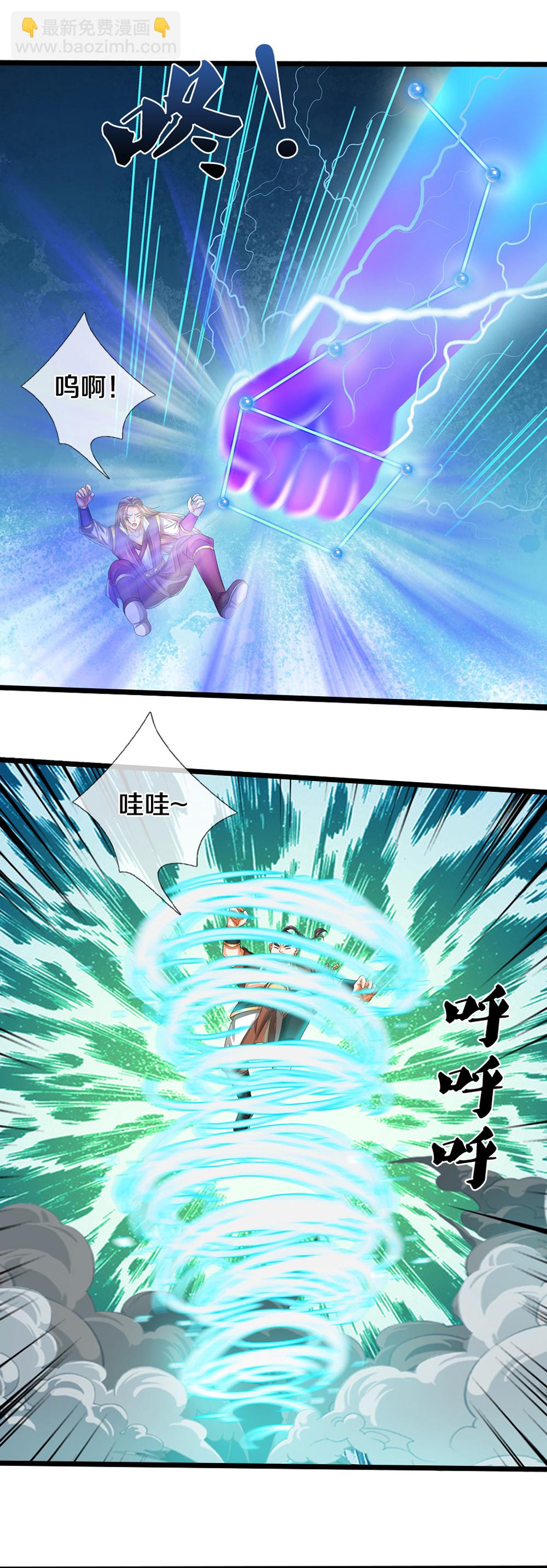 🍱神武天尊 第588话 这几个太弱了 第16页