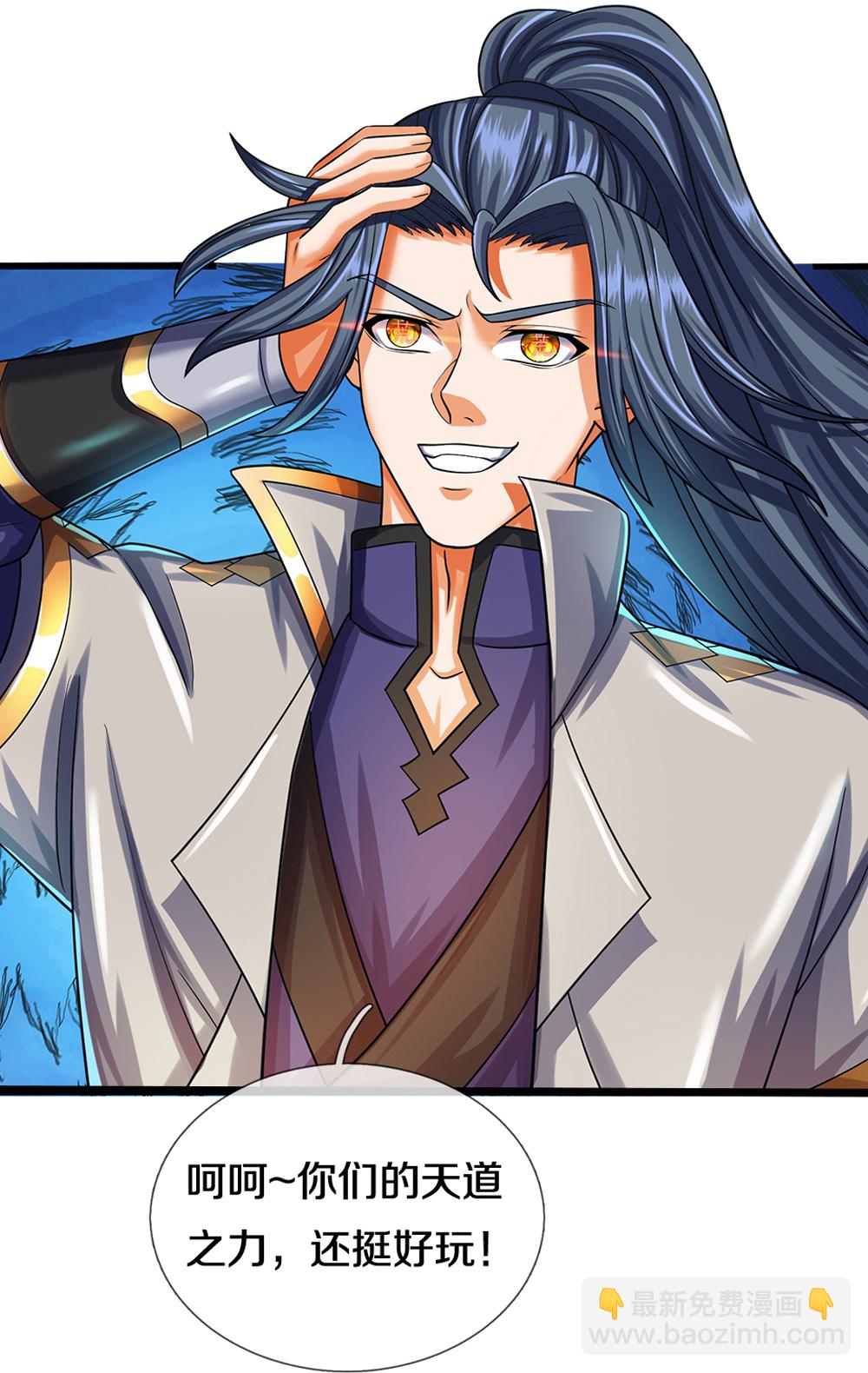 🍱神武天尊 第588话 这几个太弱了 第20页