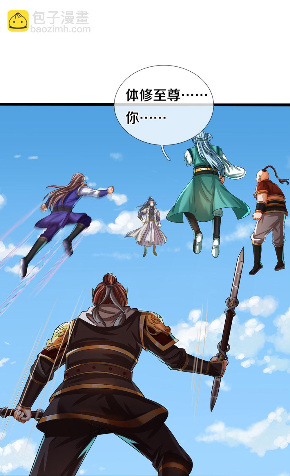 🍱神武天尊 第588话 这几个太弱了 第21页