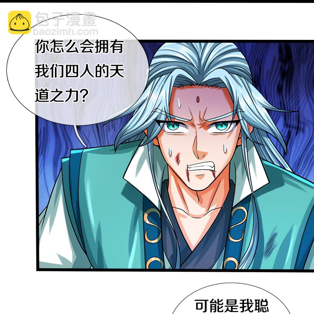 🍱神武天尊 第588话 这几个太弱了 第22页