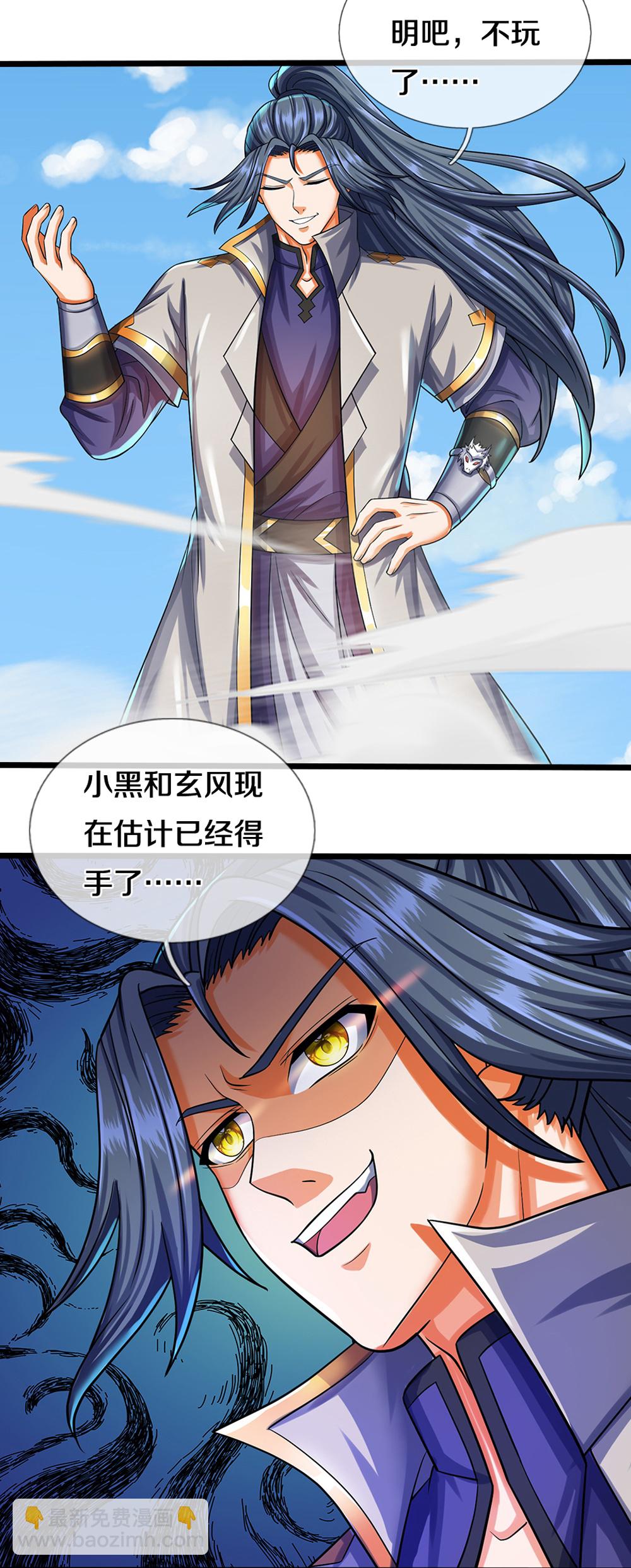 🍱神武天尊 第588话 这几个太弱了 第23页