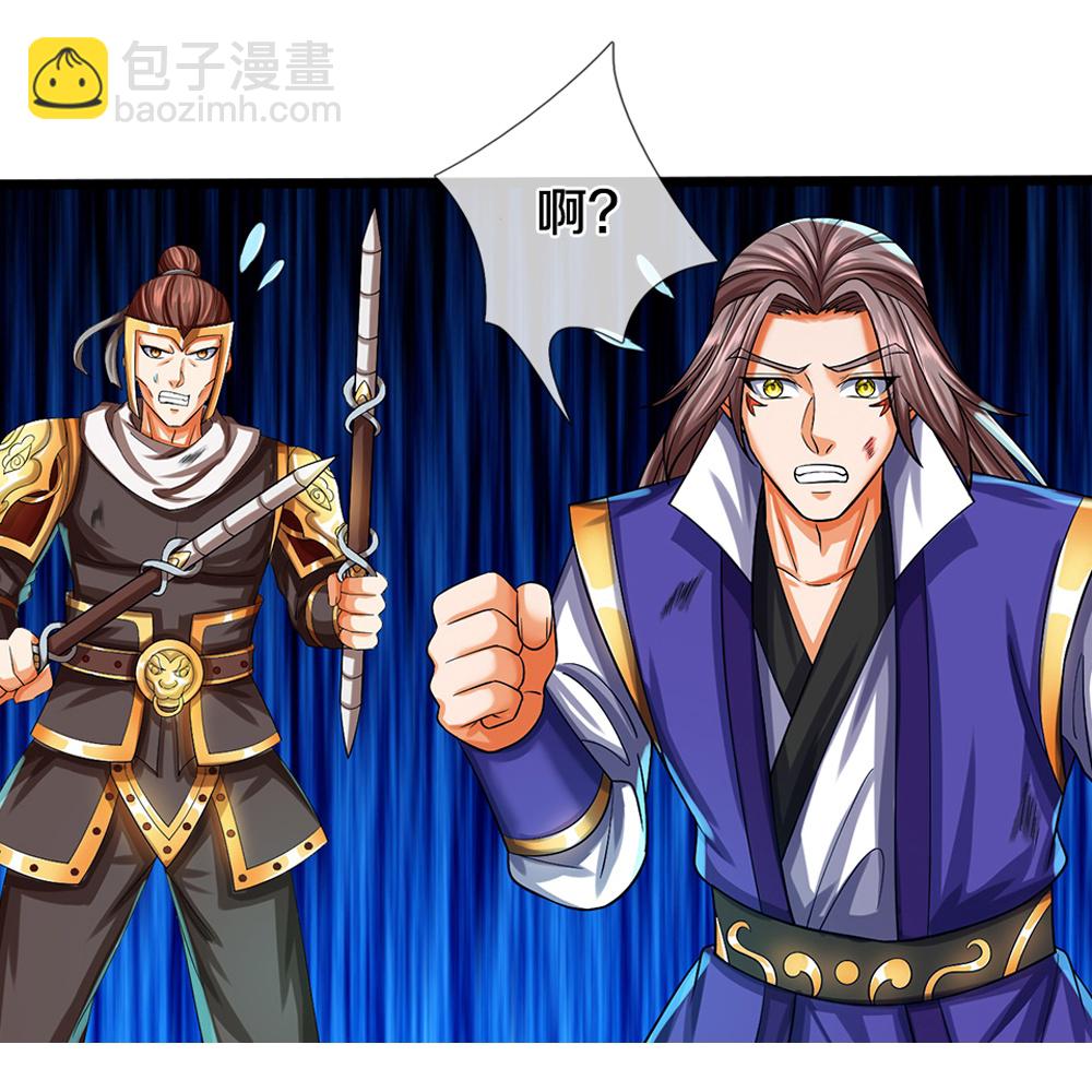 🍱神武天尊 第588话 这几个太弱了 第25页
