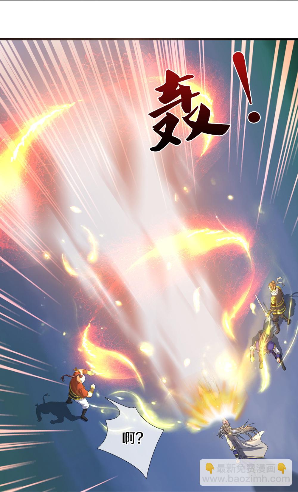 🍱神武天尊 第588话 这几个太弱了 第27页