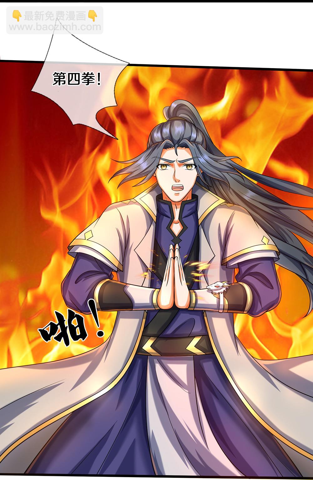 🍱神武天尊 第588话 这几个太弱了 第28页