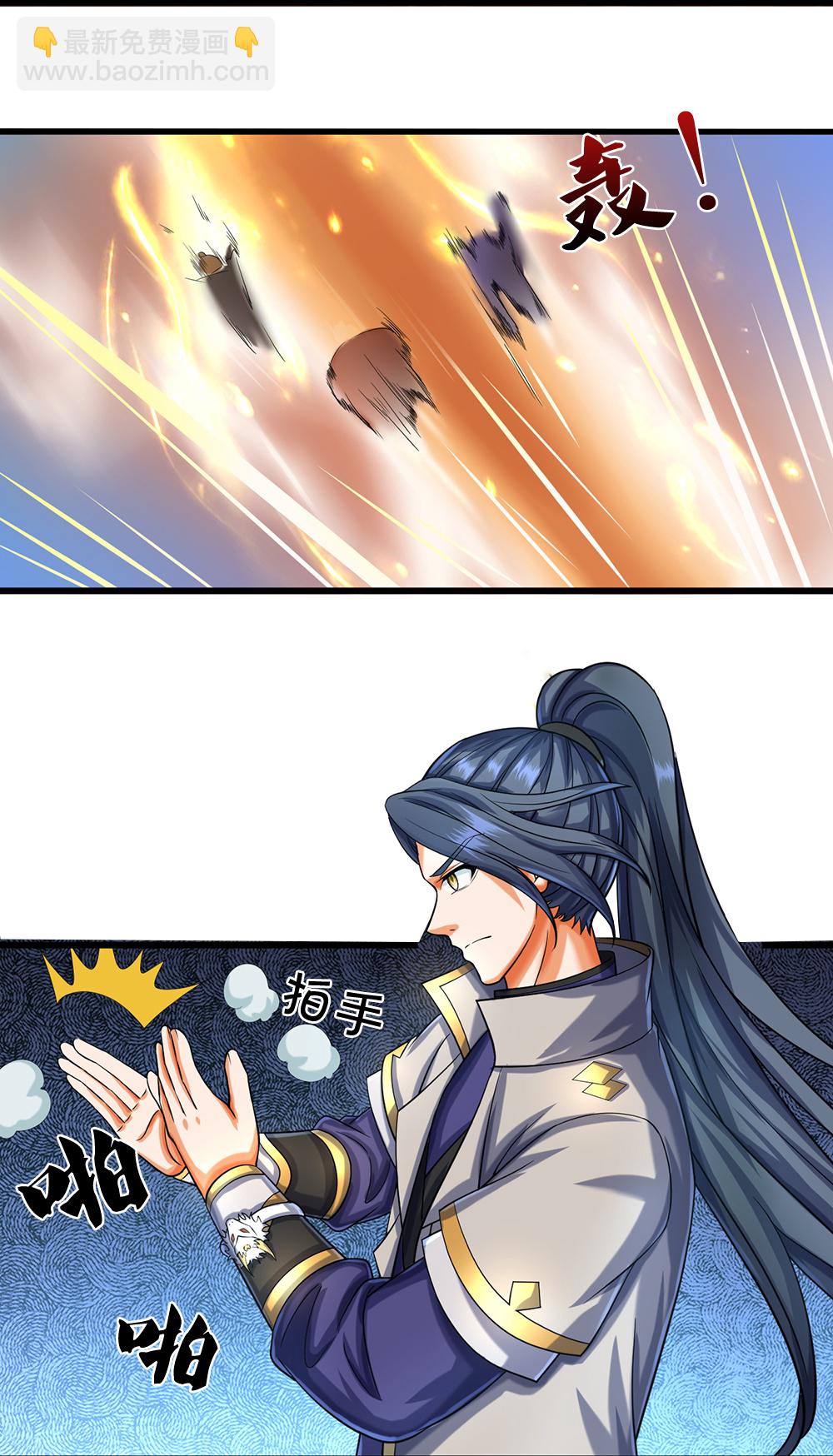 🍱神武天尊 第588话 这几个太弱了 第32页