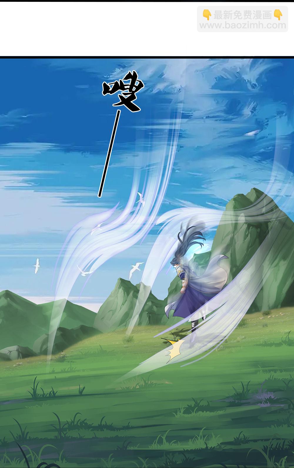 🍱神武天尊 第588话 这几个太弱了 第33页