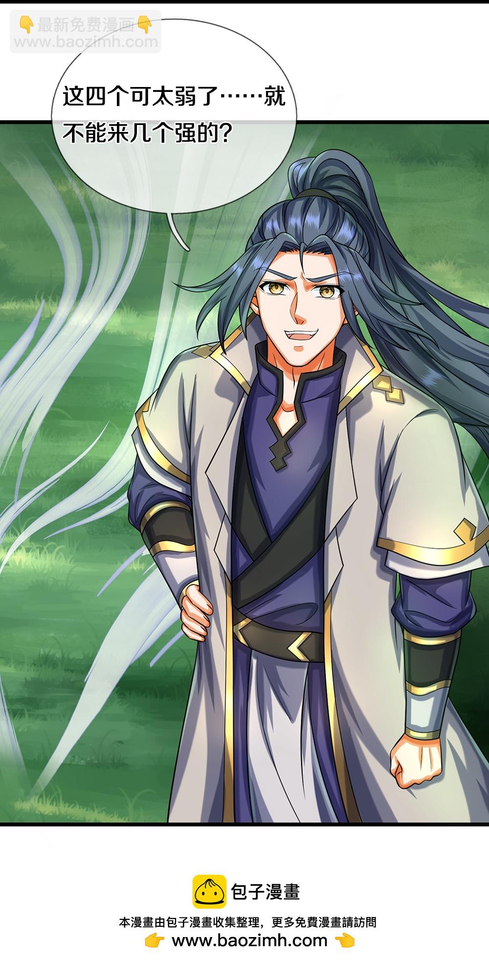 🍱神武天尊 第588话 这几个太弱了 第34页