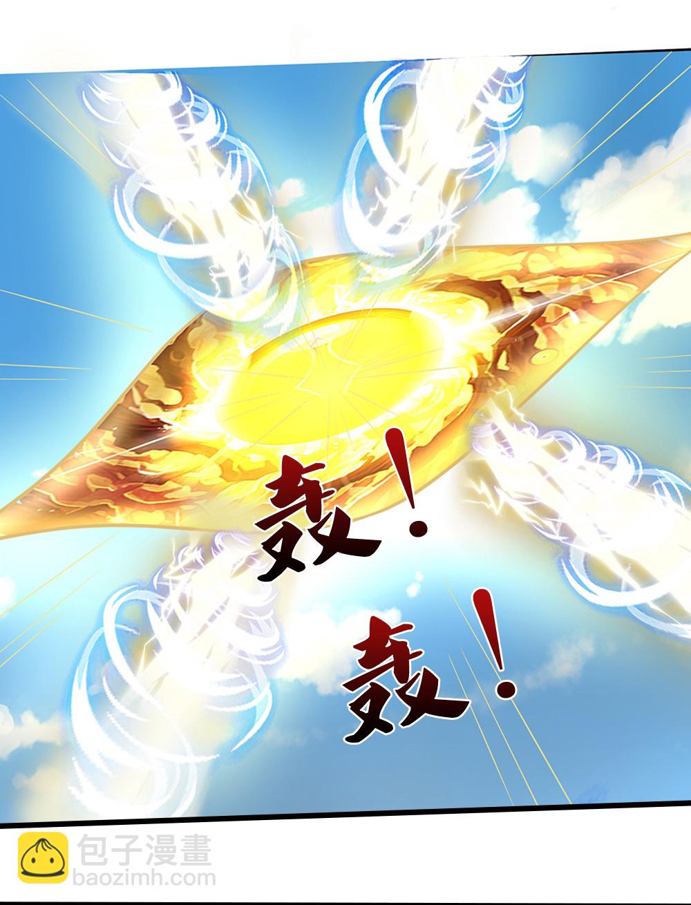 🍱神武天尊 第588话 这几个太弱了 第8页