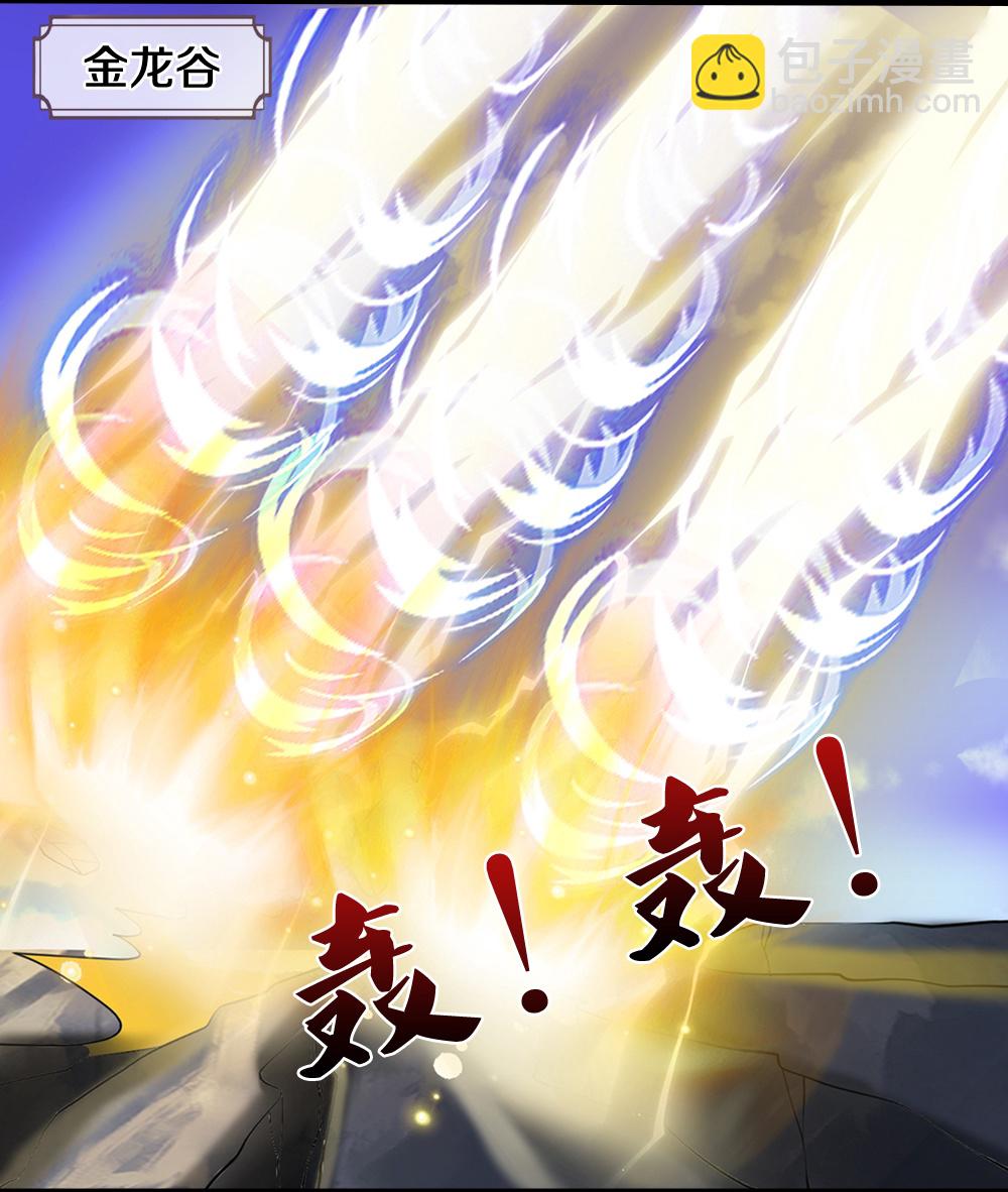 🍱神武天尊 第588话 这几个太弱了 第9页