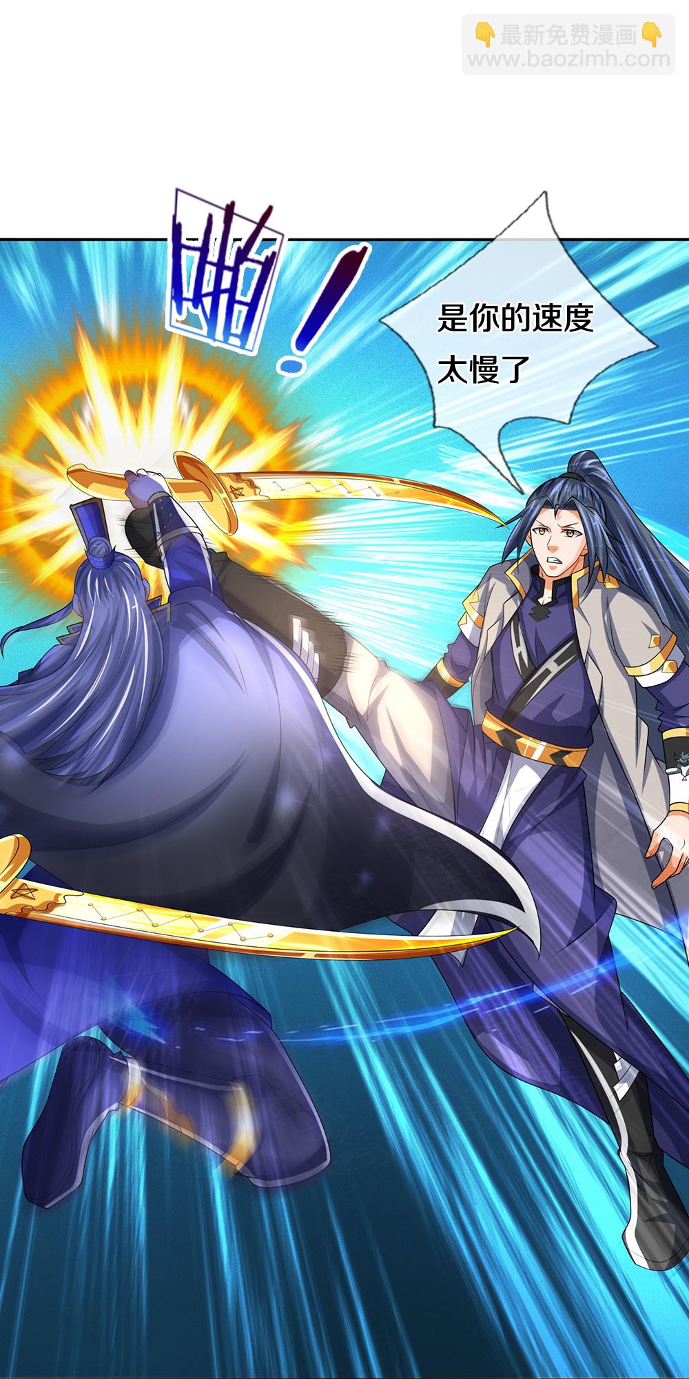 🍱神武天尊 第590话 没有胜算 第15页