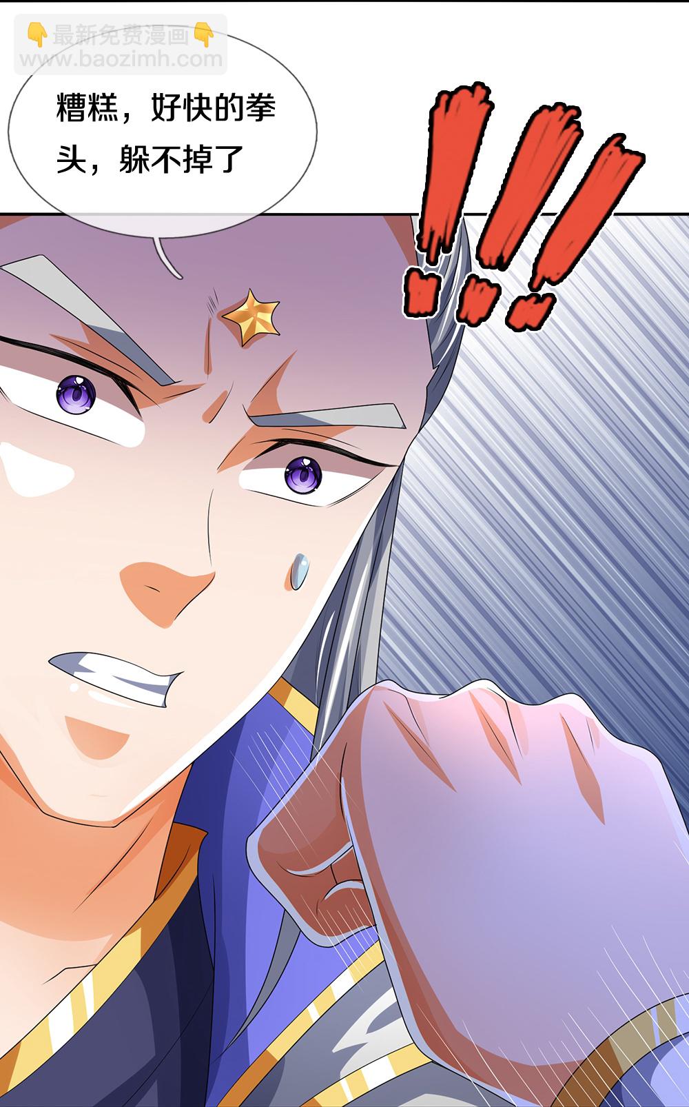 🍱神武天尊 第590话 没有胜算 第18页