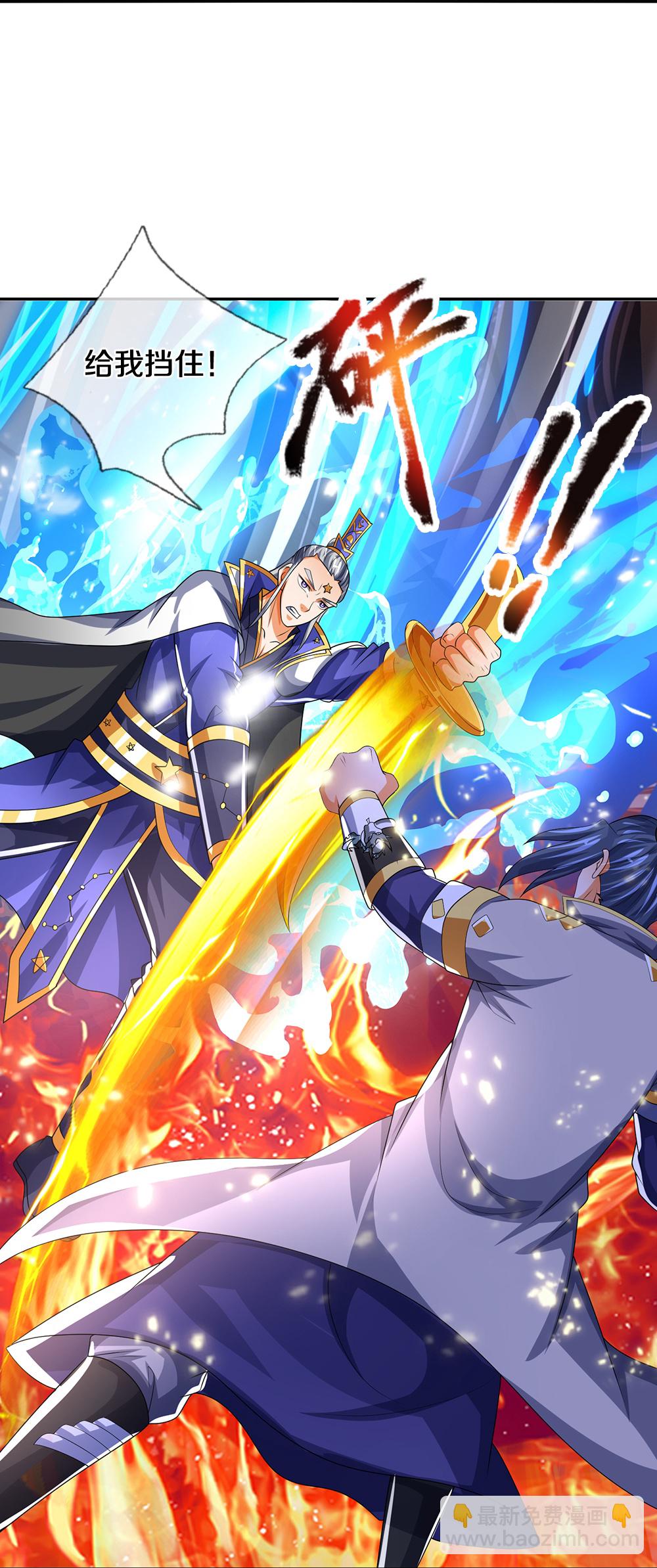 🍱神武天尊 第590话 没有胜算 第19页