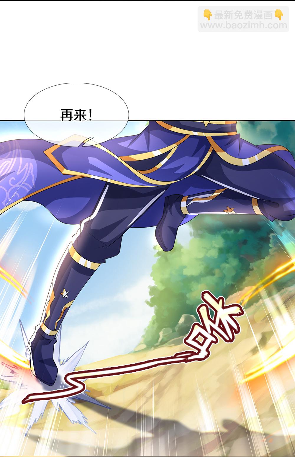 🍱神武天尊 第590话 没有胜算 第21页
