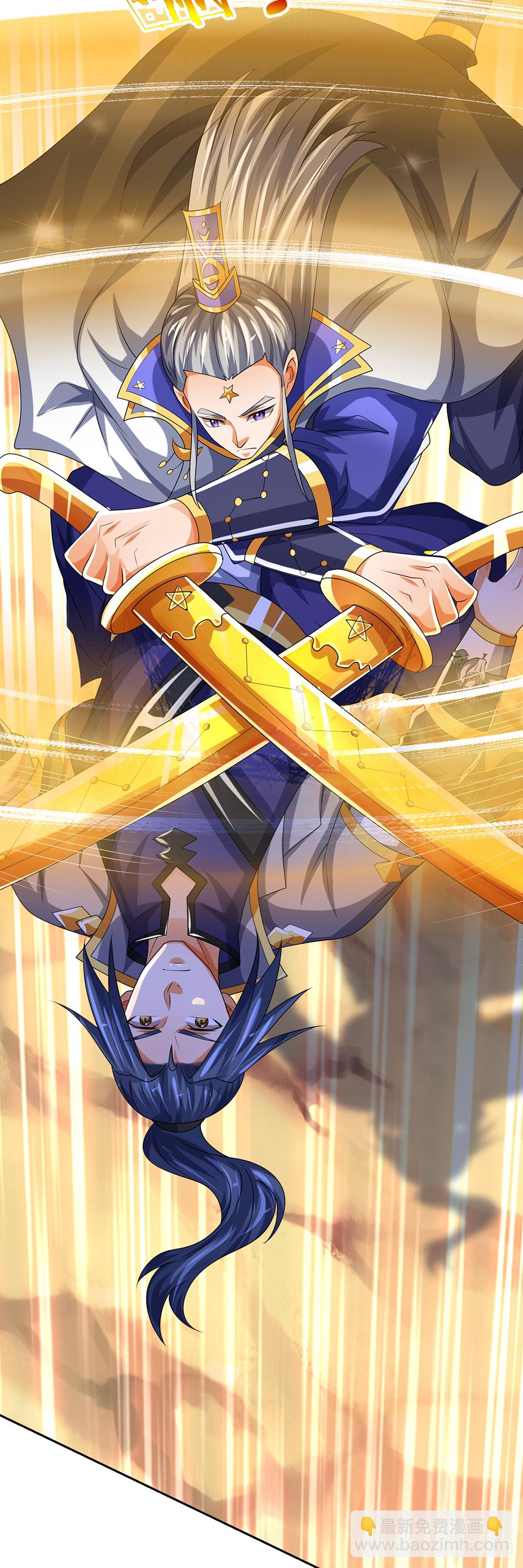🍱神武天尊 第590话 没有胜算 第23页
