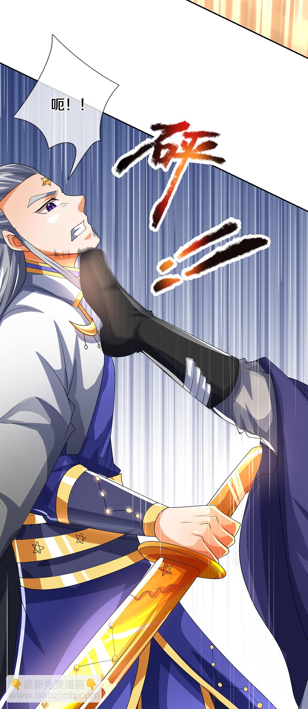 🍱神武天尊 第590话 没有胜算 第24页