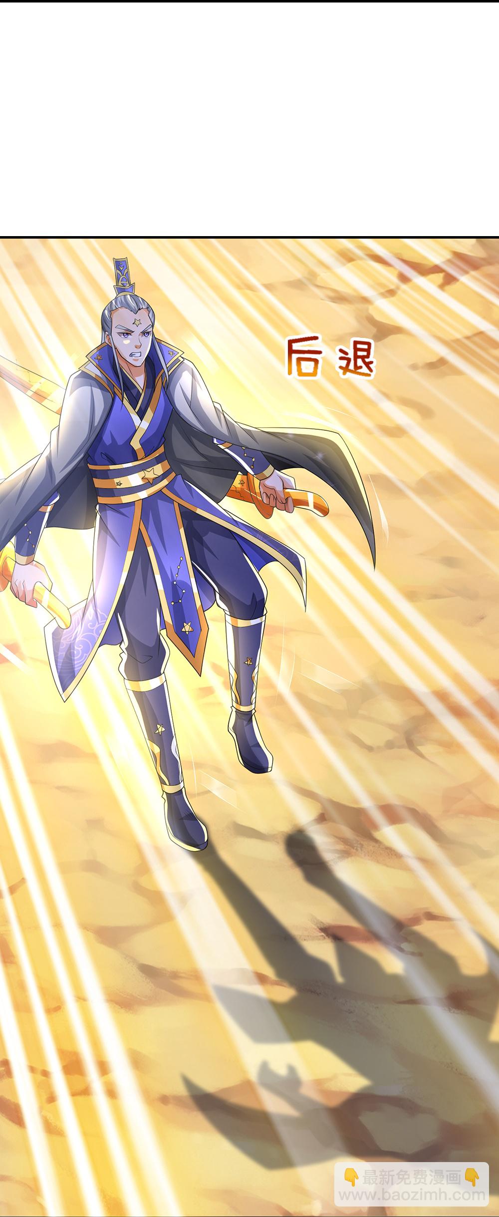 🍱神武天尊 第590话 没有胜算 第25页