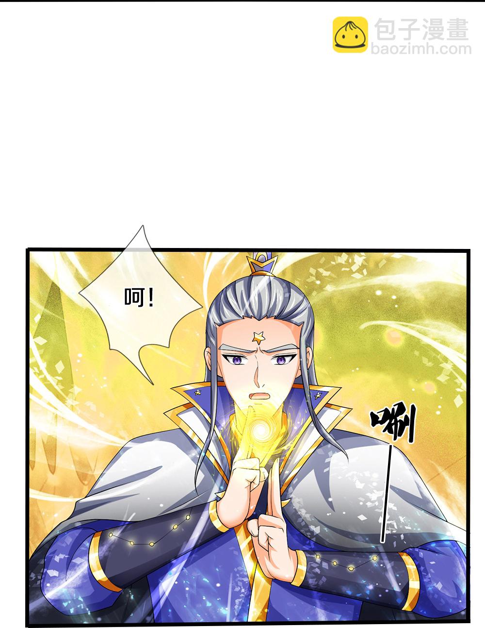 🍱神武天尊 第590话 没有胜算 第27页