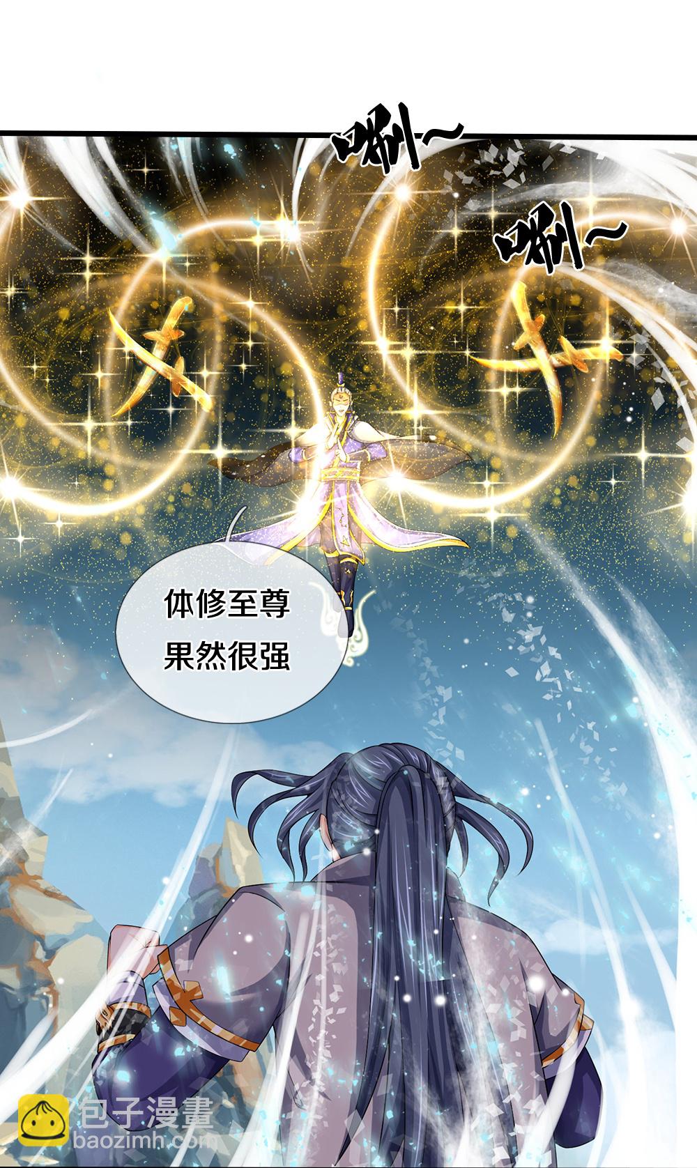 🍱神武天尊 第590话 没有胜算 第28页