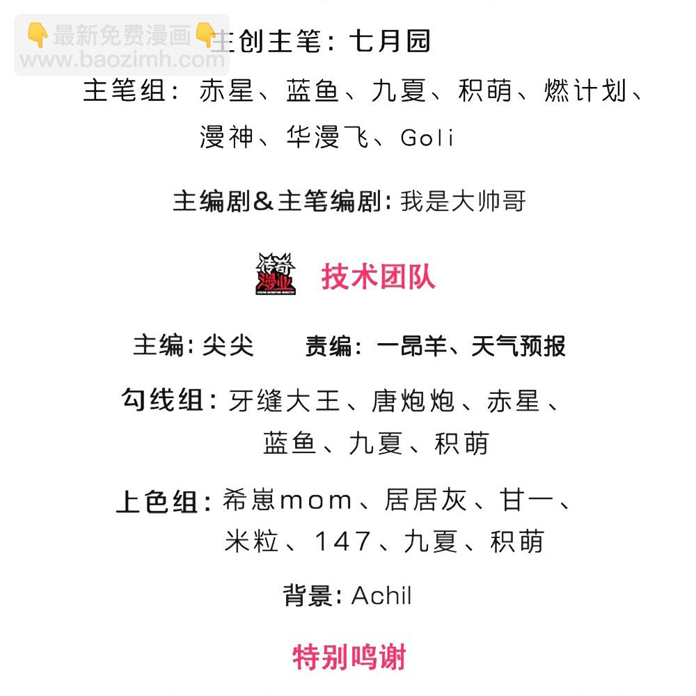 🍱神武天尊 第590话 没有胜算 第3页