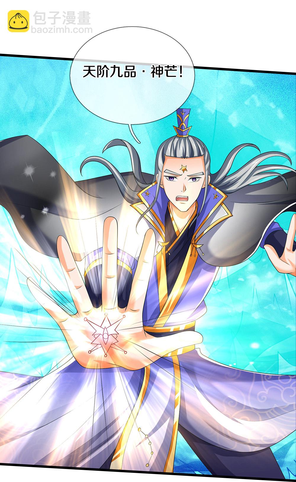 🍱神武天尊 第590话 没有胜算 第43页