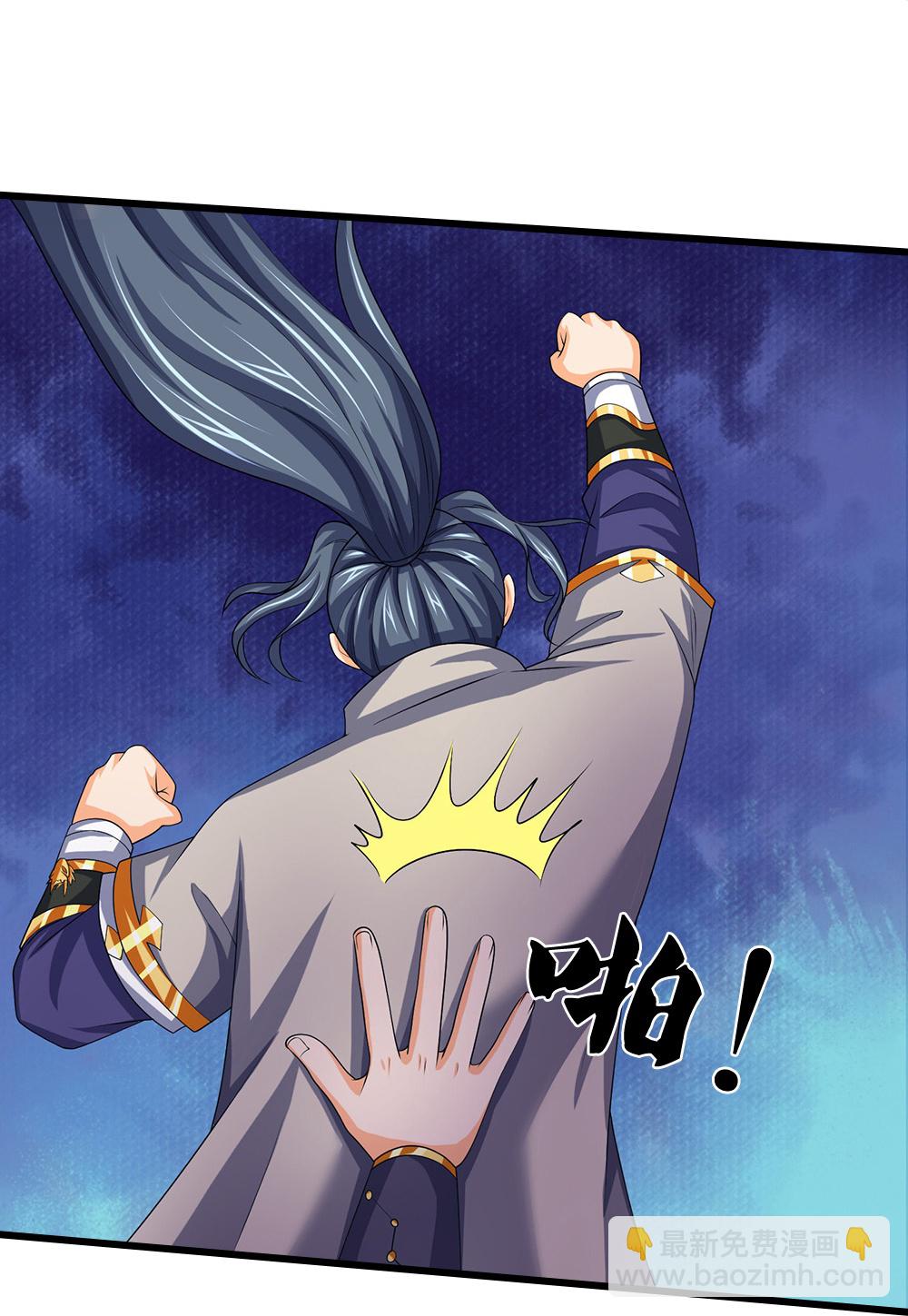 🍱神武天尊 第590话 没有胜算 第44页