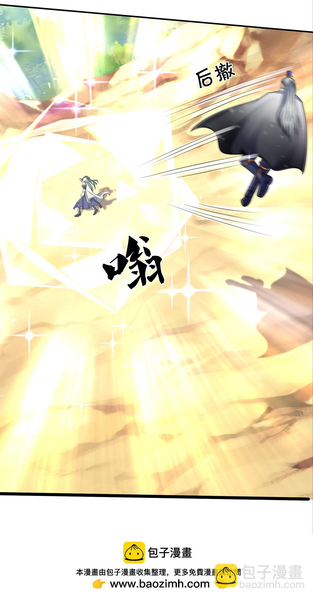 🍱神武天尊 第590话 没有胜算 第46页