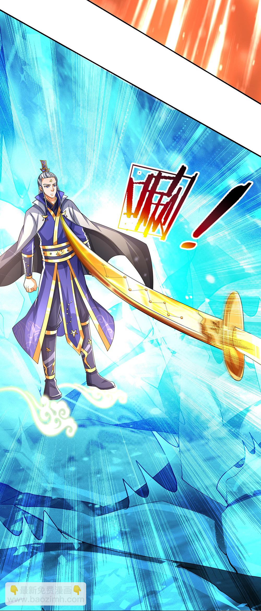 🍱神武天尊 第590话 没有胜算 第7页