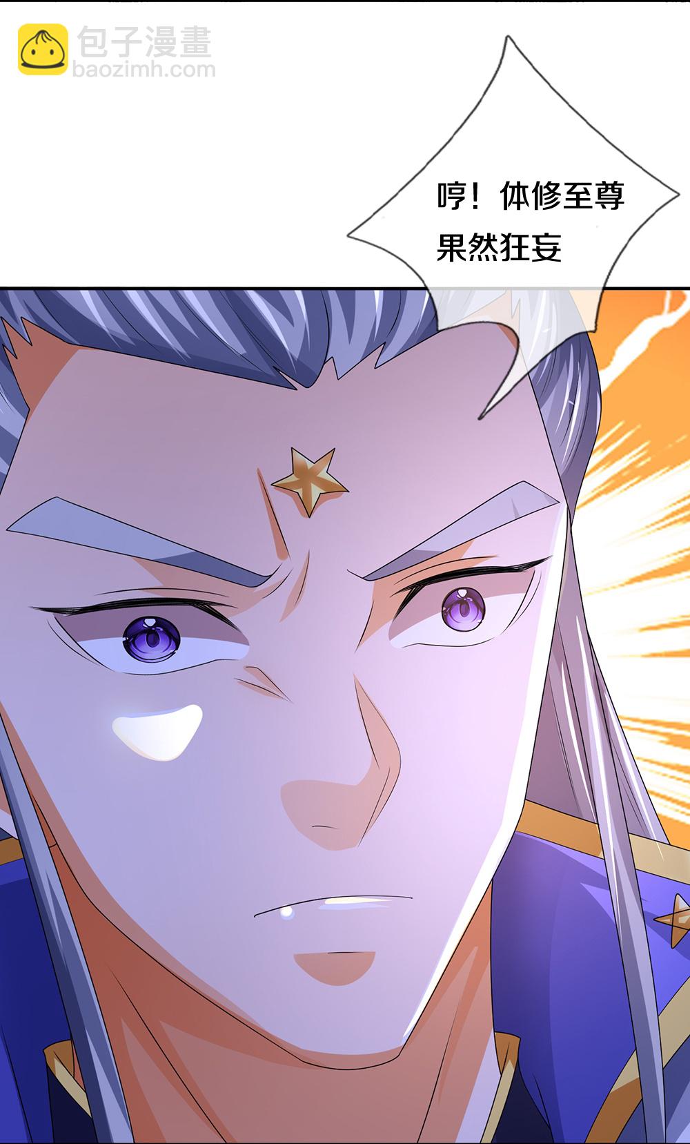 🍱神武天尊 第590话 没有胜算 第8页