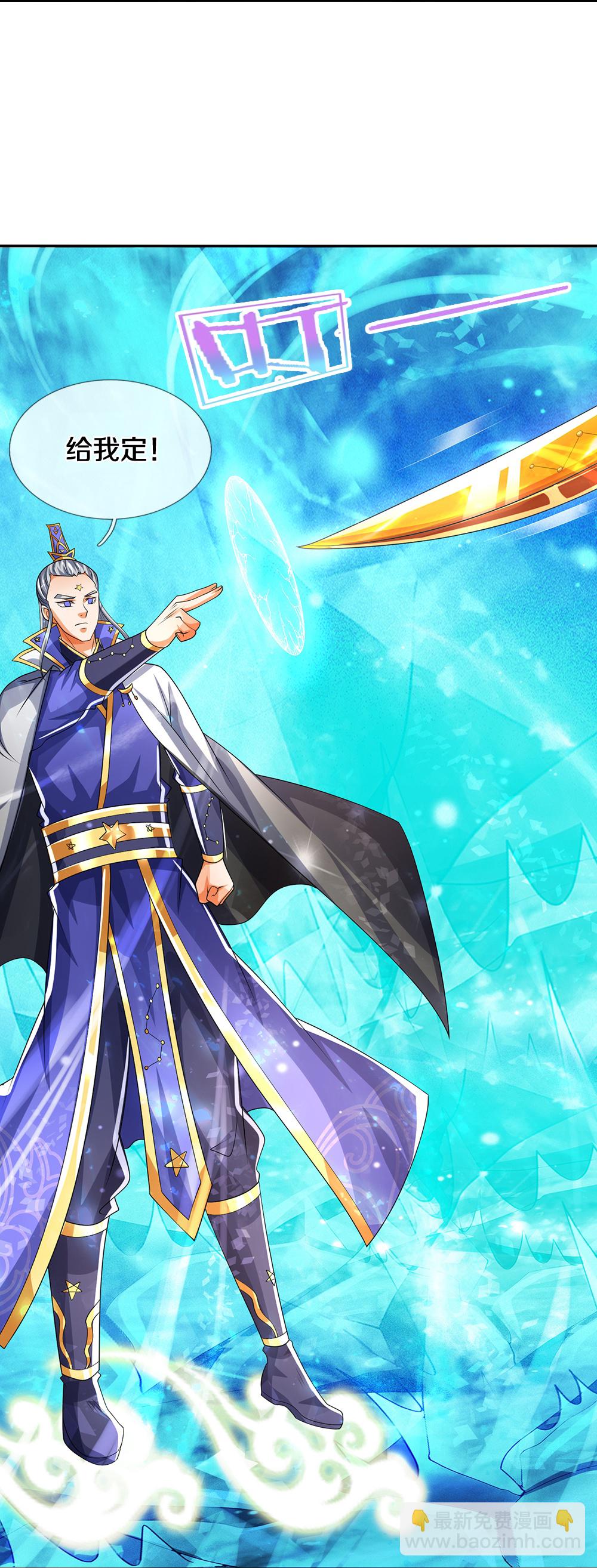 🍱神武天尊 第590话 没有胜算 第9页