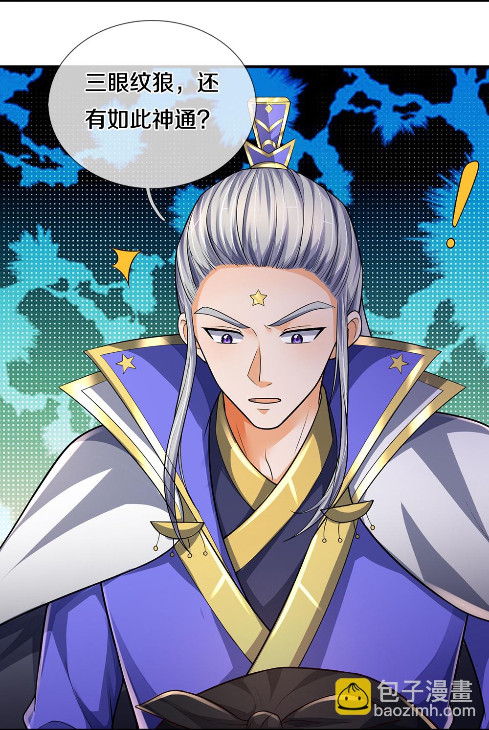 🍱神武天尊 第592话 神阳烈日 第10页