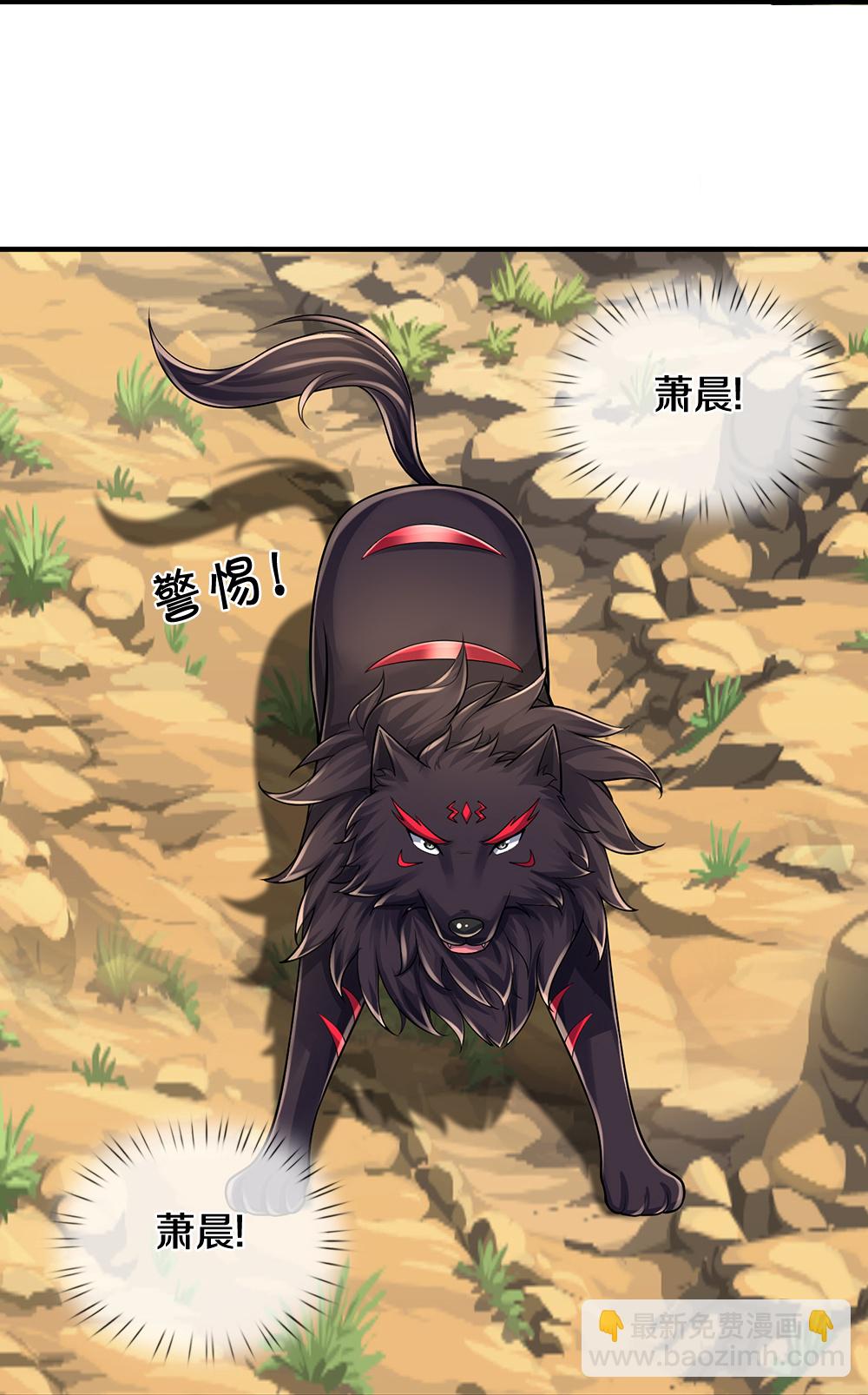 🍱神武天尊 第592话 神阳烈日 第13页
